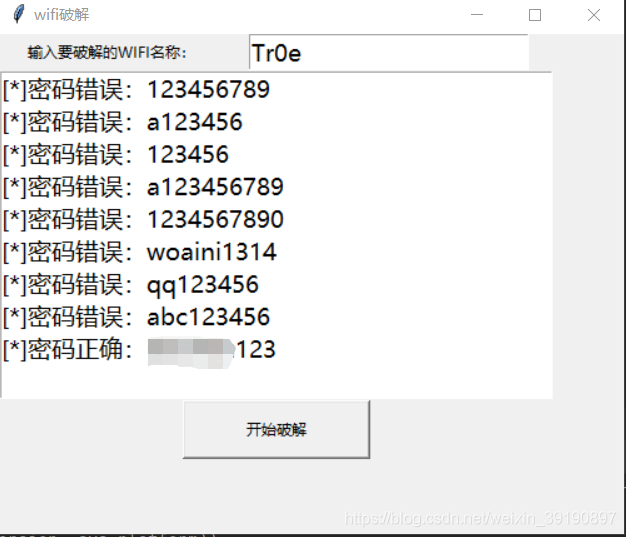python攻防-破解附近局域網WIFI密碼實現上網自由