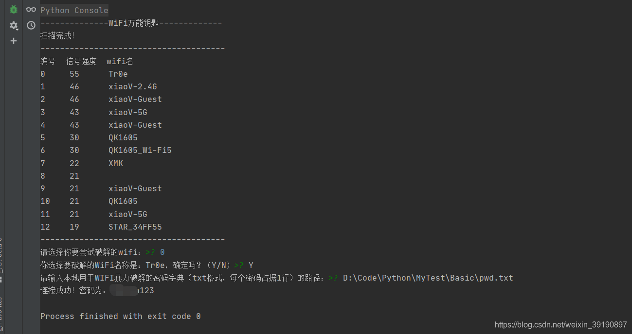 python攻防-破解附近局域網WIFI密碼實現上網自由