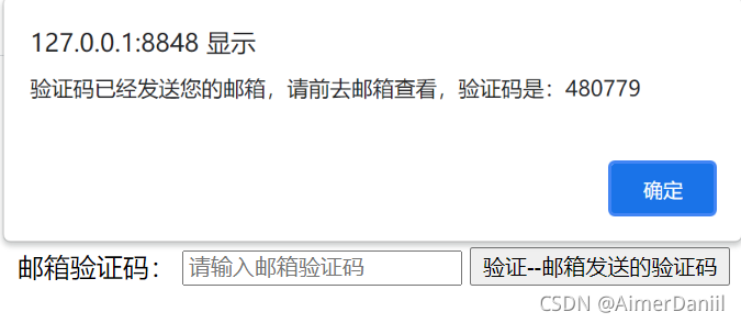 java實戰案例之用戶注冊并發送郵件激活/發送郵件驗證碼