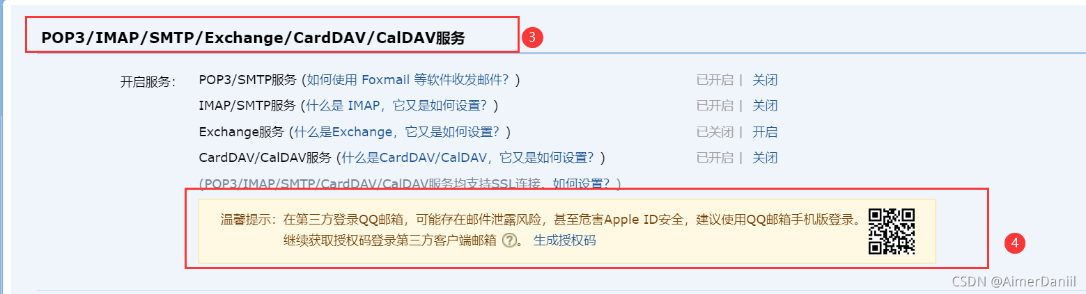 java實戰案例之用戶注冊并發送郵件激活/發送郵件驗證碼