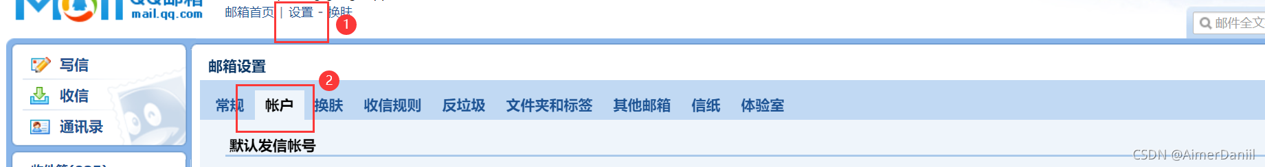 java實戰案例之用戶注冊并發送郵件激活/發送郵件驗證碼