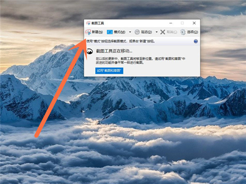 怎么將截屏保存到電腦桌面?截屏保存到電腦桌面的方法