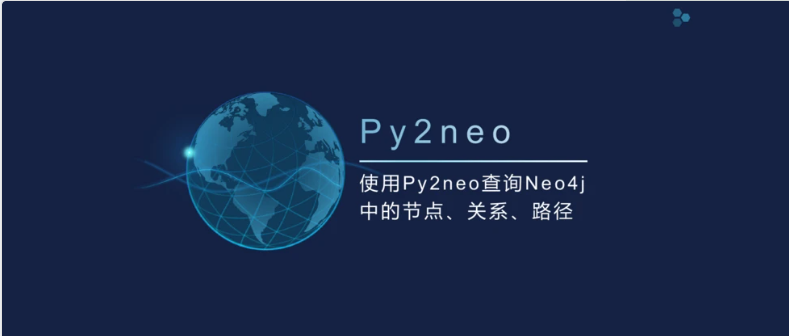 python使用py2neo查詢Neo4j的節點、關系及路徑