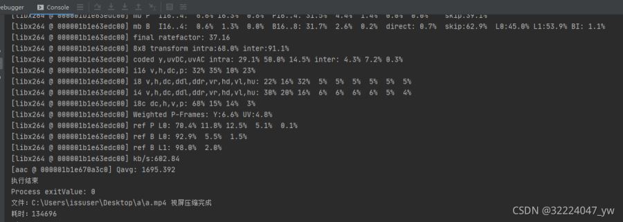 java調用FFmpeg實現視屏壓縮功能的詳細步驟