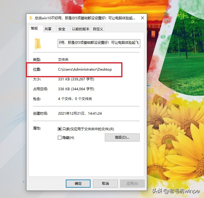 Windows 10五項基礎設置,讓電腦飛起來! Windows 10五項基礎設置,讓電腦飛起來!