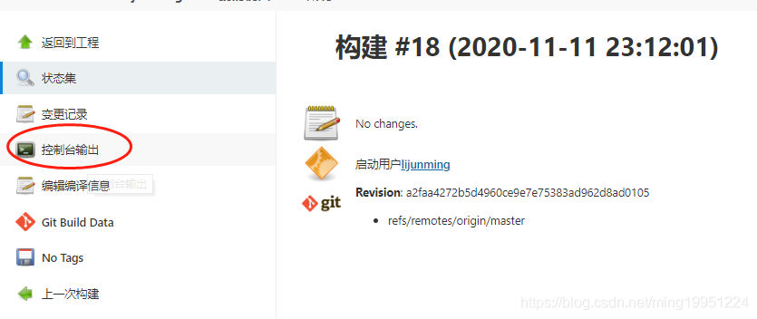 jenkins自動構建發布vue項目的方法步驟