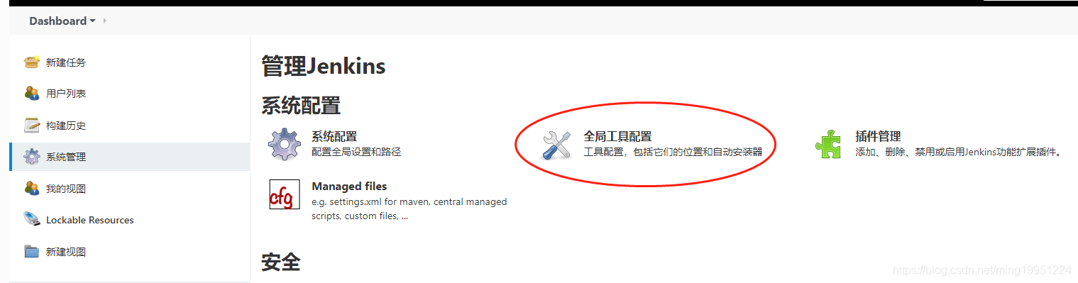 jenkins自動構建發布vue項目的方法步驟