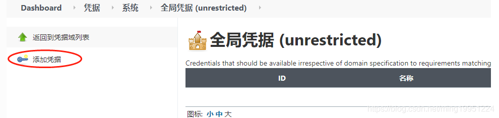 jenkins自動構建發布vue項目的方法步驟