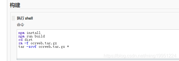 jenkins自動構建發布vue項目的方法步驟