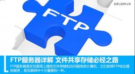 FTP服務器詳解之監控ftp服務器、上傳文件到ftp服務器、ftp文件監控的方法
