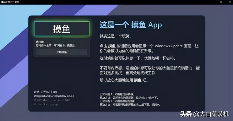 Windows暗藏“摸魚”工具,僅限微軟應用商店下載,你體驗過嗎? Windows暗藏“摸魚”工具,僅限微軟應用商店下載,你體驗過嗎?