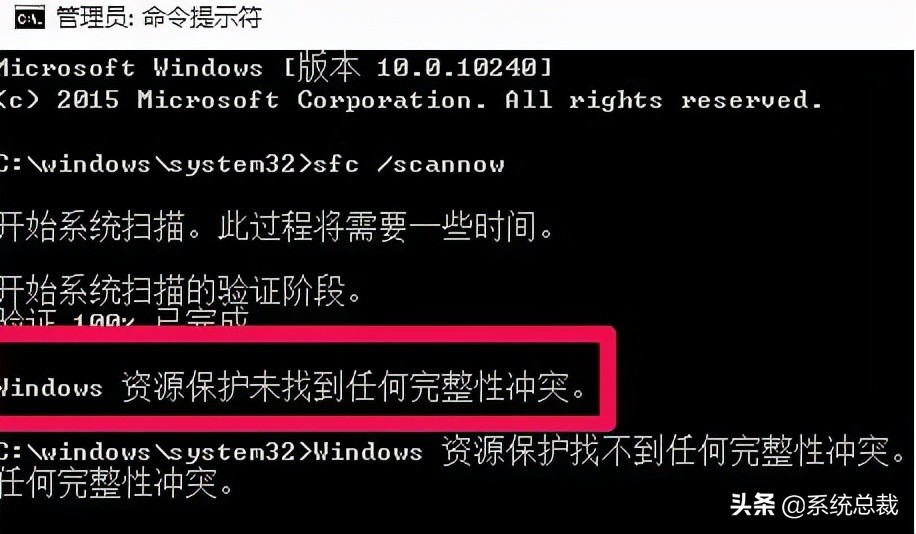 如何用命令提示符來修復Windows10 如何用命令提示符來修復Windows10