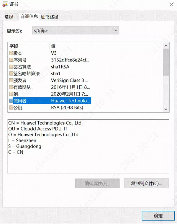一文讀懂 https 底層原理