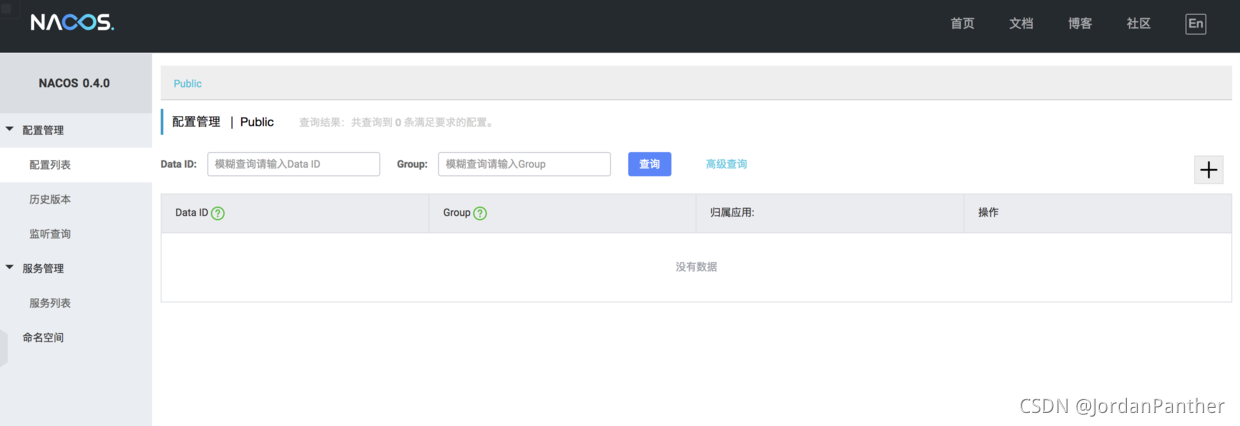 一篇文章帶你了解Java SpringBoot Nacos