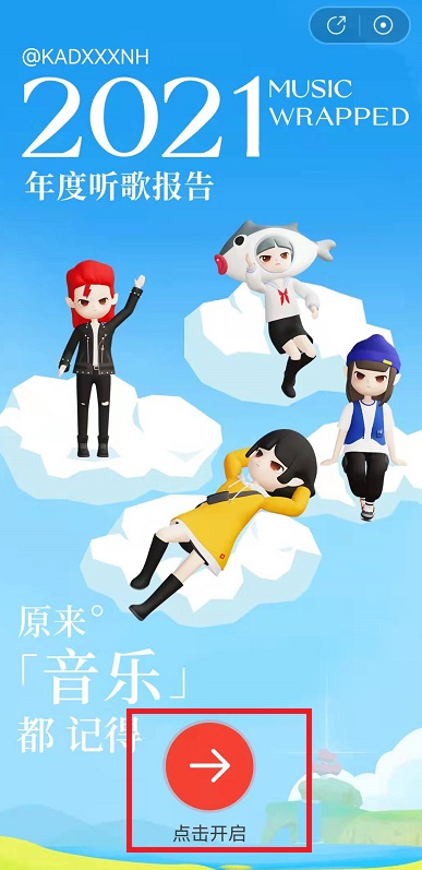 網易云音樂靈魂年齡怎么看？在哪嗎？網易云音樂靈魂年齡是什么意思？怎么算的？