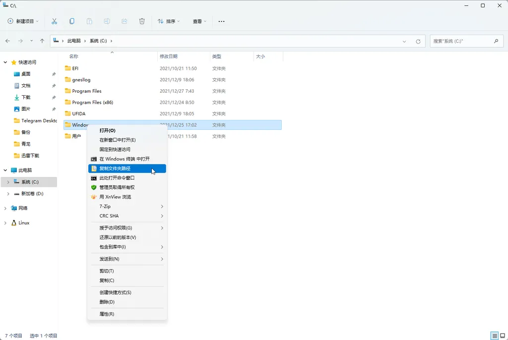 Windows 11中讓你更輕松的復制文件/文件夾路徑