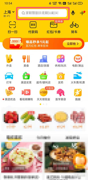 美團外賣年度味道在哪2021？美團外賣年度賬單怎么查詢？
