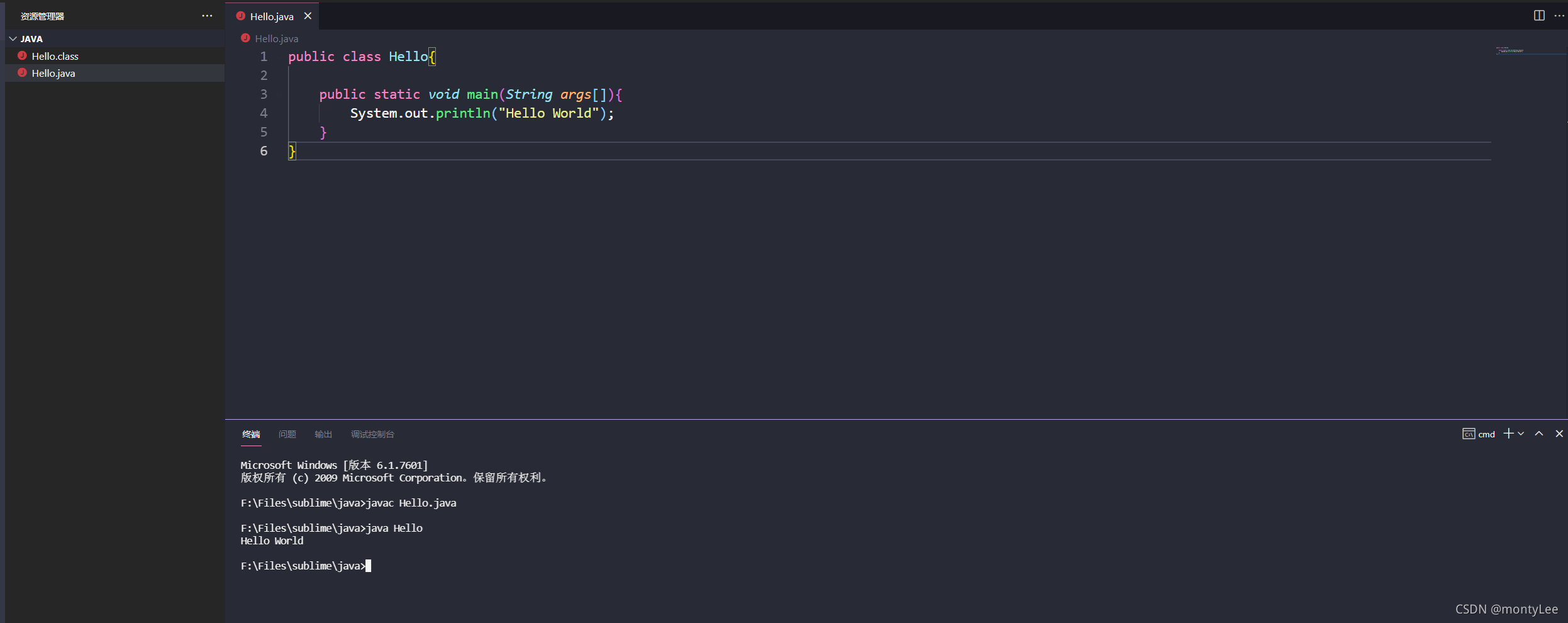 Java的Hello World詳解