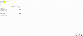 原生JavaScript實現留言板