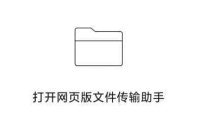 微信網頁版文件傳輸助手的文件在哪里 微信網頁版文件傳輸助手上傳失敗怎么辦