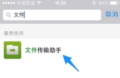 微信網頁版文件傳輸助手的文件在哪里 微信網頁版文件傳輸助手上傳失敗怎么辦