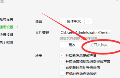 微信網頁版文件傳輸助手的文件在哪里 微信網頁版文件傳輸助手上傳失敗怎么辦