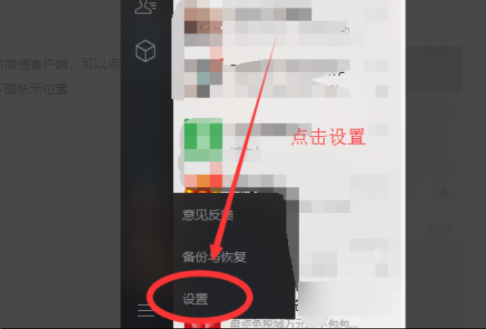 微信網頁版文件傳輸助手的文件在哪里 微信網頁版文件傳輸助手上傳失敗怎么辦