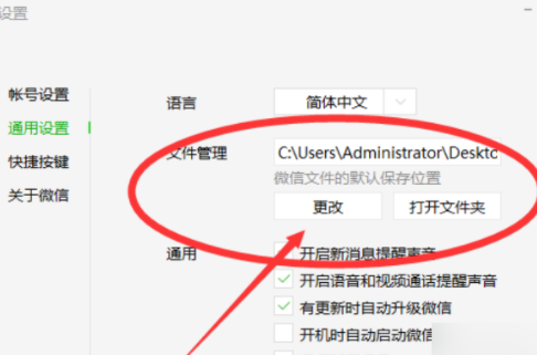 微信網頁版文件傳輸助手的文件在哪里 微信網頁版文件傳輸助手上傳失敗怎么辦