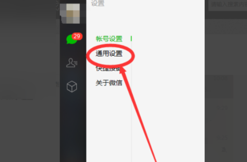 微信網頁版文件傳輸助手的文件在哪里 微信網頁版文件傳輸助手上傳失敗怎么辦