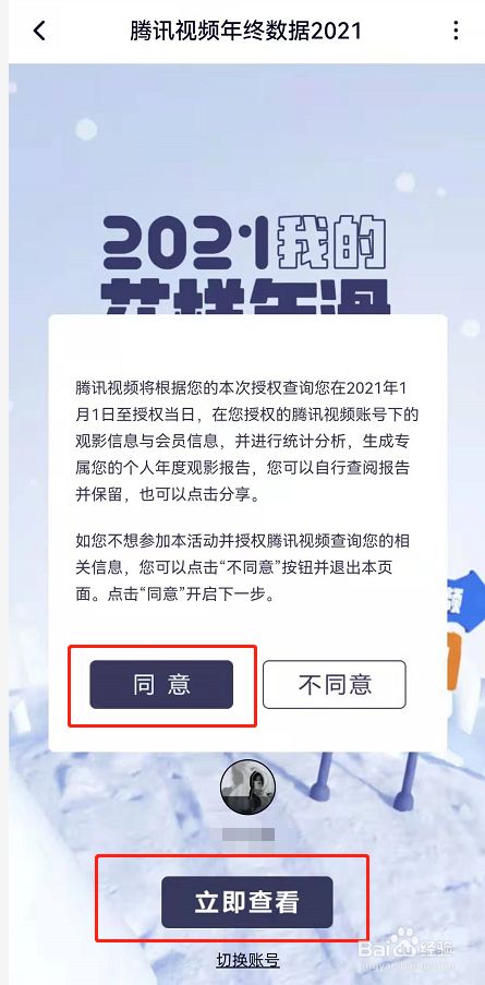 2021騰訊視頻年度報告怎么看？2021騰訊視頻年度報告_2021鵝家觀影報告