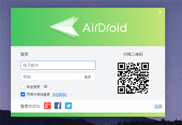 微信網頁版傳輸助手 真的好用嘛?被AirDroid完虐 微信網頁版傳輸助手 真的好用嘛?被AirDroid完虐