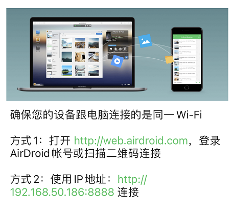微信網頁版傳輸助手 真的好用嘛?被AirDroid完虐 微信網頁版傳輸助手 真的好用嘛?被AirDroid完虐