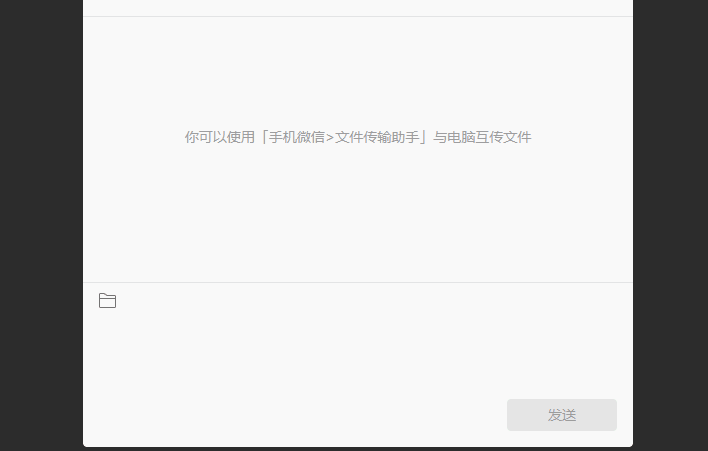 微信網頁版傳輸助手 真的好用嘛?被AirDroid完虐 微信網頁版傳輸助手 真的好用嘛?被AirDroid完虐