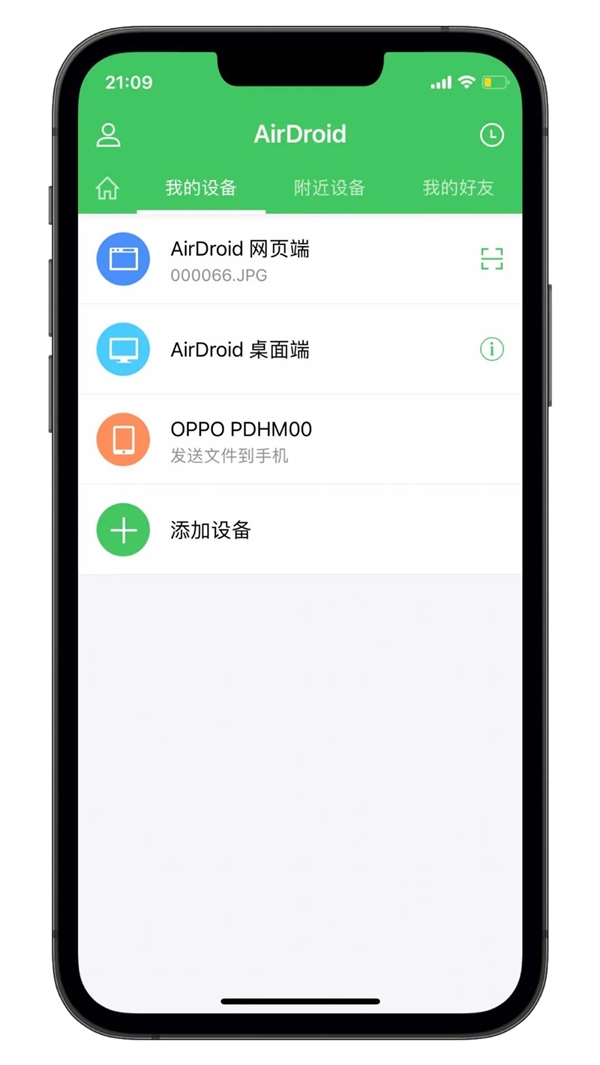微信網頁版傳輸助手 真的好用嘛?被AirDroid完虐 微信網頁版傳輸助手 真的好用嘛?被AirDroid完虐