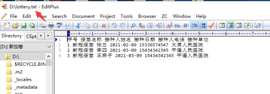 Java圖形化編程之JFrame疫苗接種系統詳解