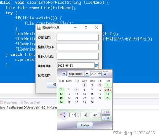 Java圖形化編程之JFrame疫苗接種系統詳解