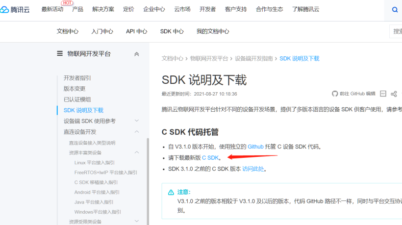 OpenHarmony繼續(xù)上云之騰訊云平臺 OpenHarmony繼續(xù)上云之騰訊云平臺
