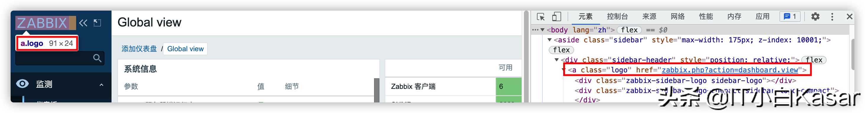 Zabbix隨筆:更換自定義logo及內容 Zabbix隨筆:更換自定義logo及內容