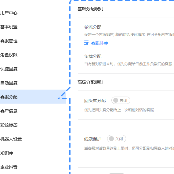 抖音企業(yè)號(hào)客服怎么干？如何實(shí)現(xiàn)抖音客服功能？