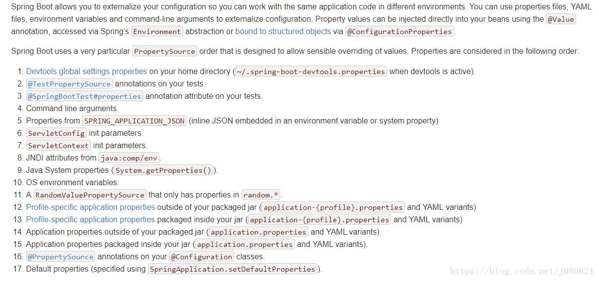SpringBoot 配置文件加載位置與優先級問題詳解