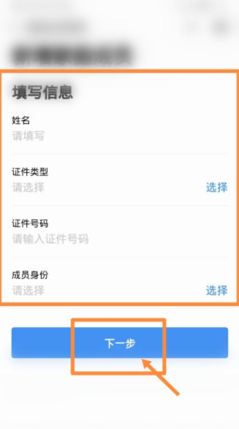 西安一碼通怎么注銷重新注冊 ?西安一碼通怎么修改身份信息