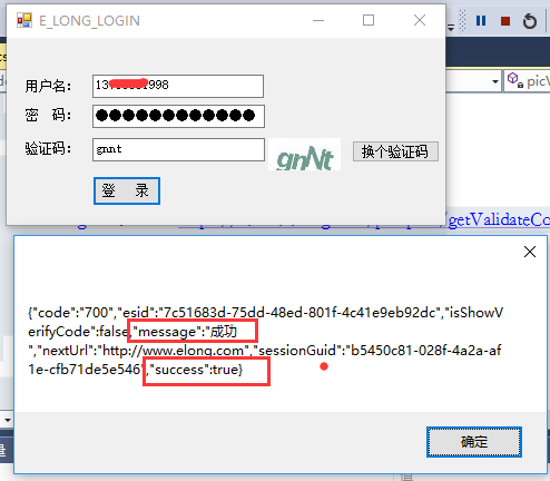 C#使用HttpWebRequest與HttpWebResponse模擬用戶登錄