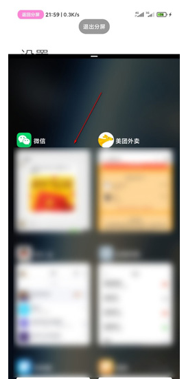 小米12怎么分屏多窗口？小米12分屏模式怎么設置？