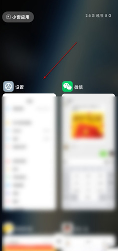 小米12怎么分屏多窗口？小米12分屏模式怎么設置？