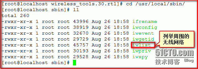 centos7 無線網(wǎng)卡驅(qū)動的安裝及無線網(wǎng)絡(luò)的配置詳解