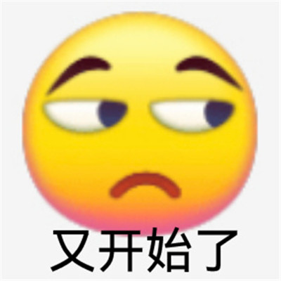 適合發(fā)給對象的生氣表情 你要是這么想我也沒辦法