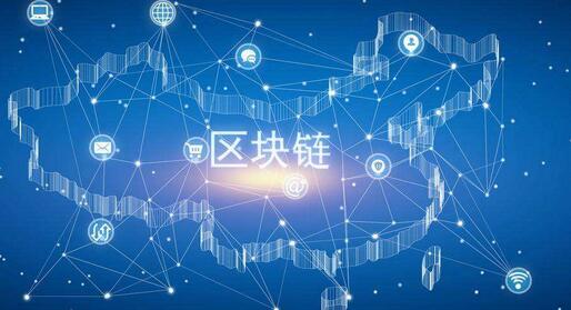 2022年區塊鏈領域的四大看點