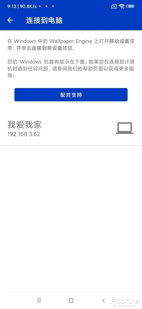 壁紙神器登陸安卓!Wallpaper Engine新體驗 壁紙神器登陸安卓!Wallpaper Engine新體驗