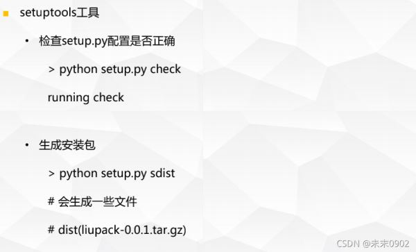 Python--模塊(Module)和包(Package)詳解