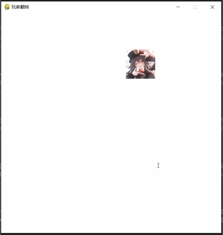 教你如何在Pygame 中移動你的游戲角色